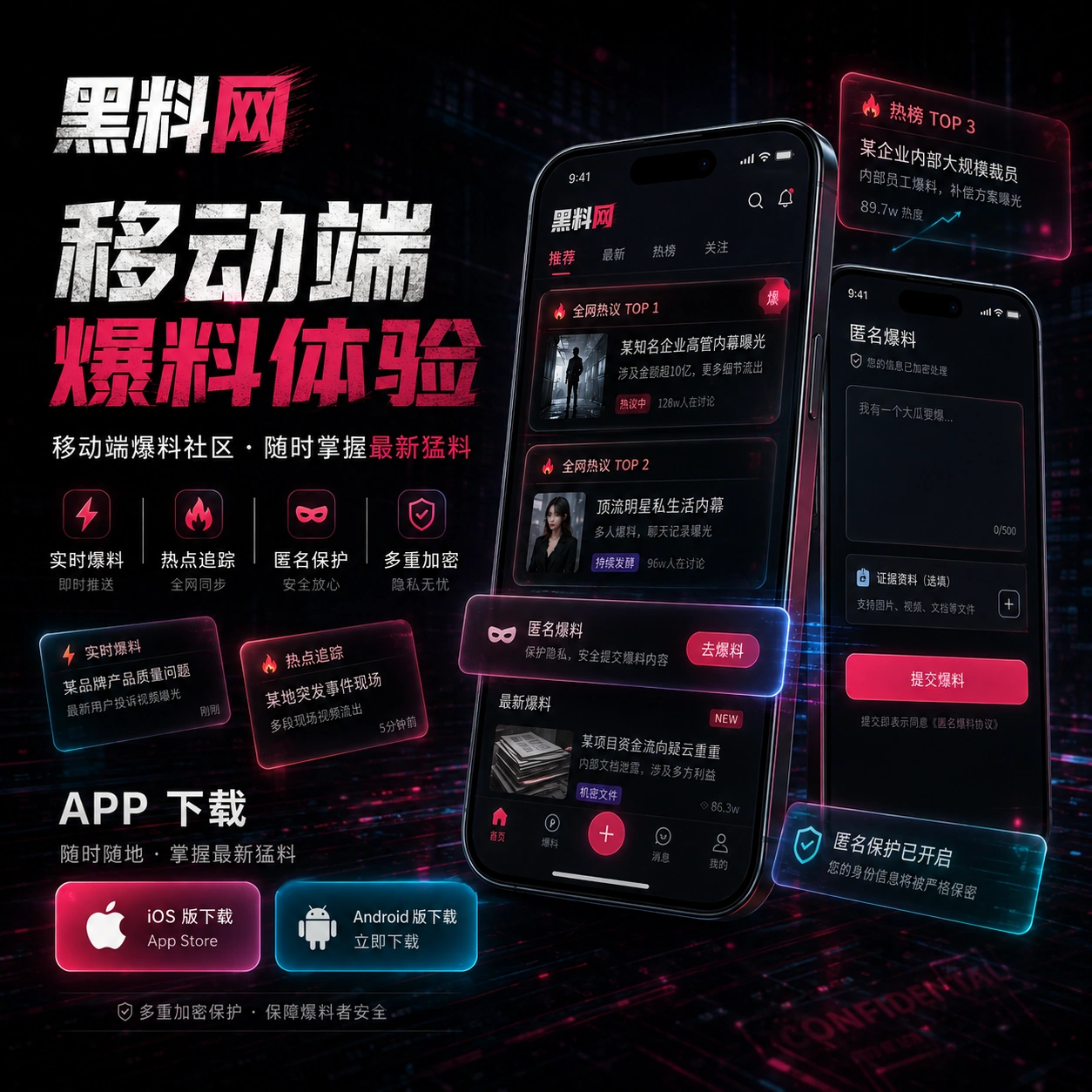 APP体验公开信息场景