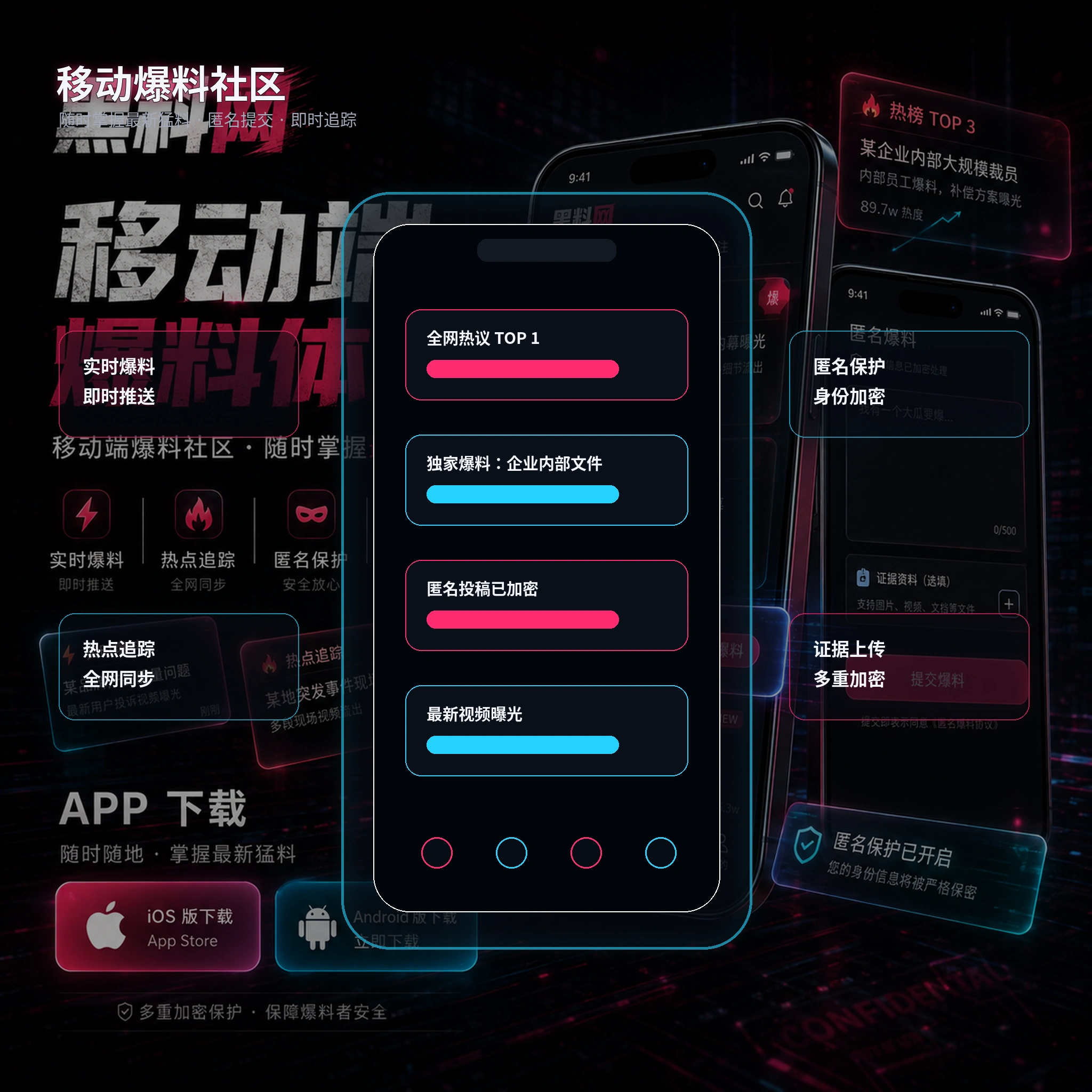 黑料网APP手机体验